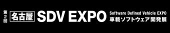 名古屋SDV EXPO ロゴ3