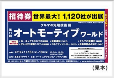 会期までのスケジュール 東京05