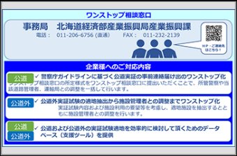 ワンストップ相談窓口