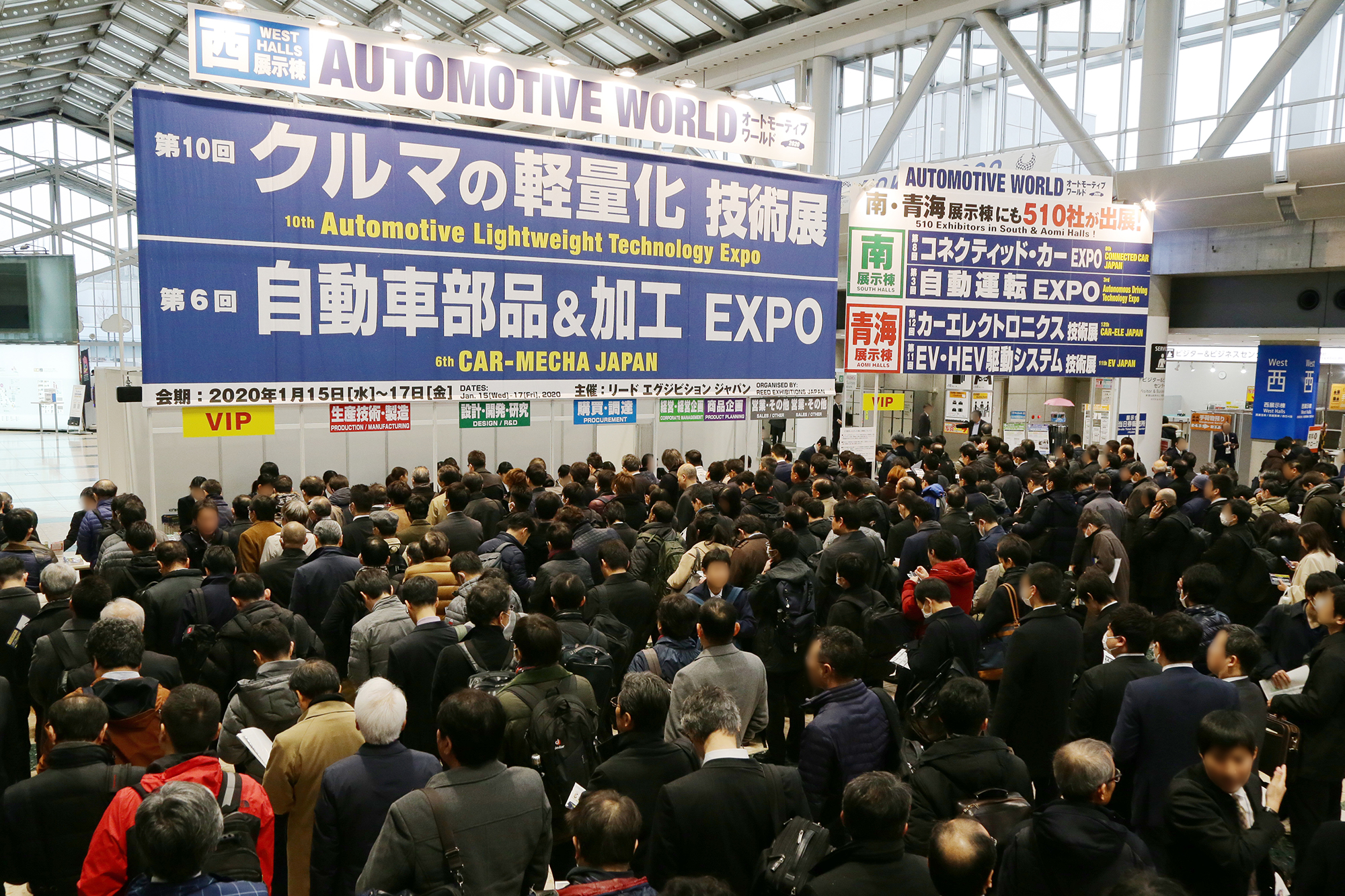 フォトギャラリー クルマの軽量化技術展 クルマの軽量化に関するあらゆる部品 材料 加工技術が一堂に集まる専門技術展 リードエグジビションジャパン