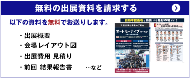 資料請求