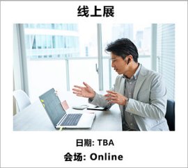 线上展