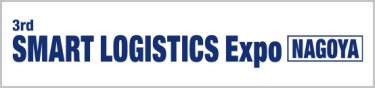 SMART LOGISTICS Expo Nagoya