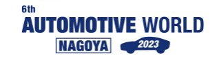 AUTOMOTIVE WORLD banner