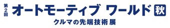 名古屋ネプコン ロゴ1