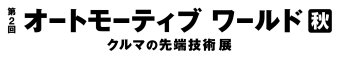 名古屋ネプコン ロゴ2