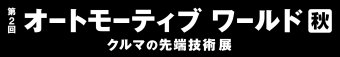 名古屋ネプコン ロゴ3