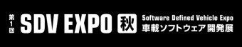 SDV EXPO [秋] ロゴ3