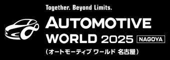 名古屋オートモーティブワールド ロゴ3