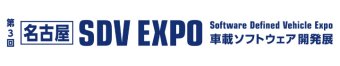 名古屋 SDV EXPO ロゴ1