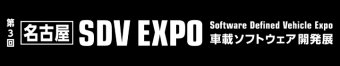 名古屋 SDV EXPO ロゴ3