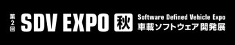 SDV EXPO [秋] ロゴ3