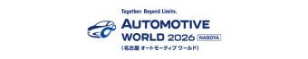 名古屋オートモーティブワールド ロゴ1