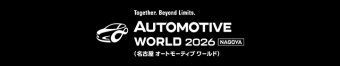 名古屋オートモーティブワールド ロゴ3