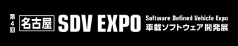 名古屋 SDV EXPO ロゴ3