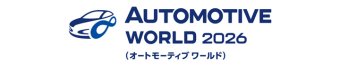 オートモーティブワールド ロゴ