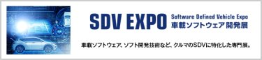 SDV EXPO