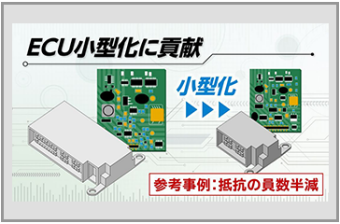 VCX01 (車載用0603サイズ抵抗器）