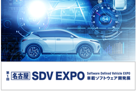 名古屋 SDV EXPO