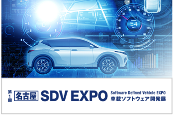 名古屋　SDV EXPO
