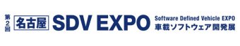 名古屋SDV EXPO ロゴ1