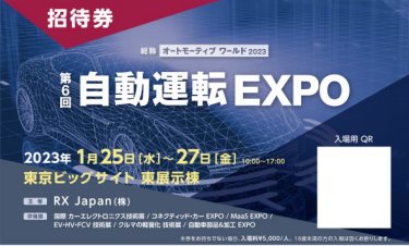 招待券イメージ