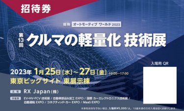 招待券イメージ