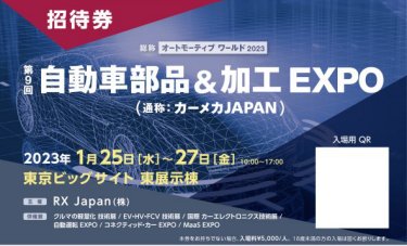 招待券イメージ
