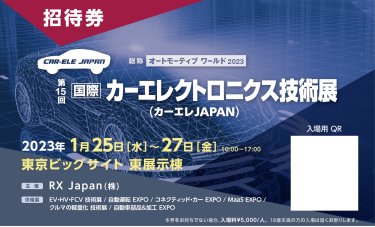 招待券イメージ