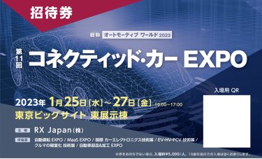 招待券イメージ
