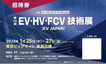 招待券イメージ