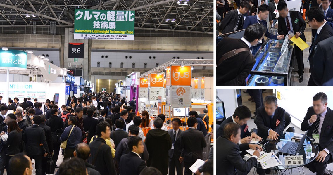Automotive Lightweight Technology Expo for Automotive Weight Reduction