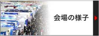 会期速報