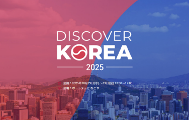 Discover Korea -韓国特集