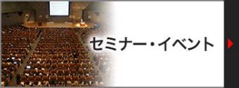 カンファレンス