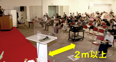 ④2m distancing between speakers’ podium and the front row of attendees